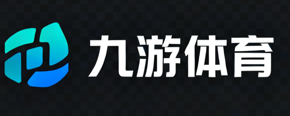 九游体育